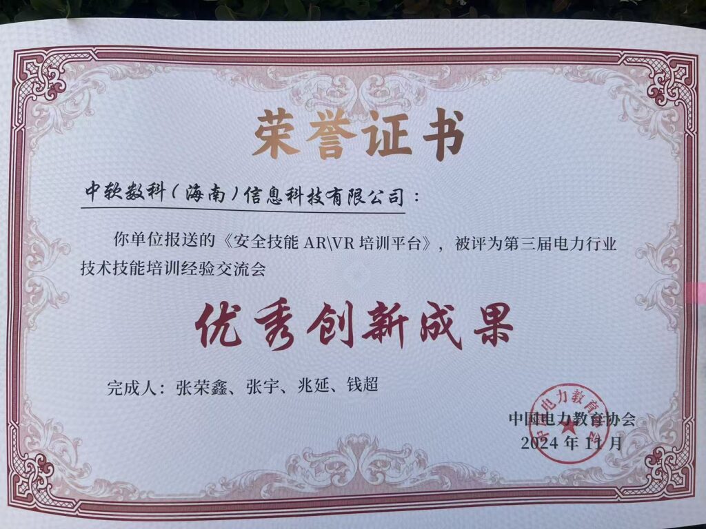 优秀创新成果